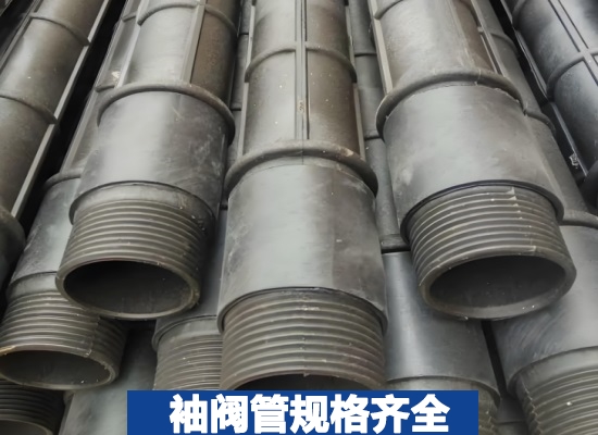 滨州螺纹袖阀管