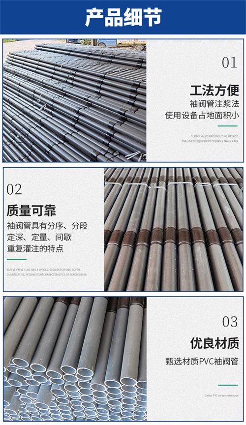 滨州隧道袖阀管产品特点性能